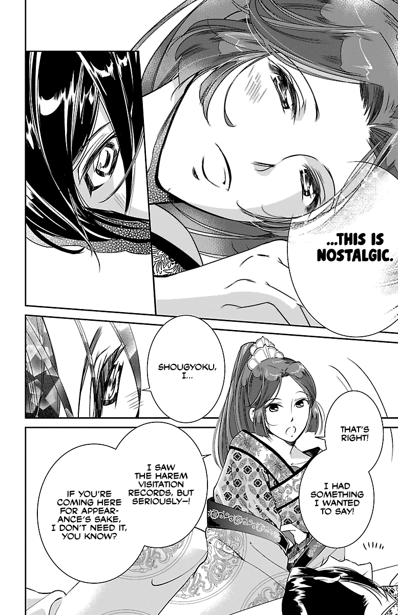 Kouka Koukyuu Monogatari - Shougyokuden Chapter 2 18